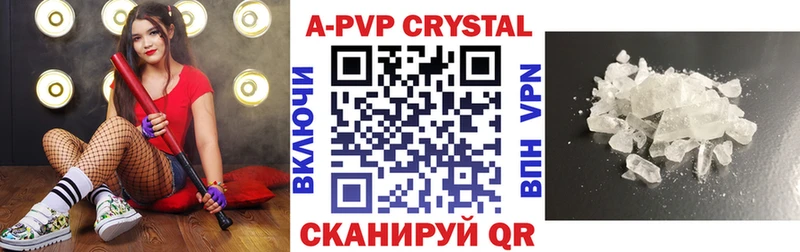 Купить  Нарьян-Мар  A-PVP VHQ 