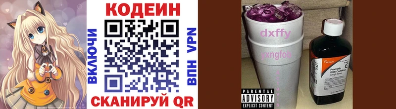 Купить  Нарьян-Мар  Кодеин напиток Lean (лин) 