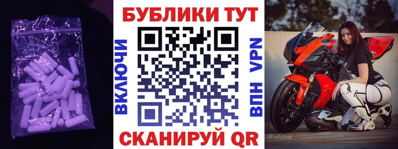 Купить  Нарьян-Мар  ЭКСТАЗИ ешки 