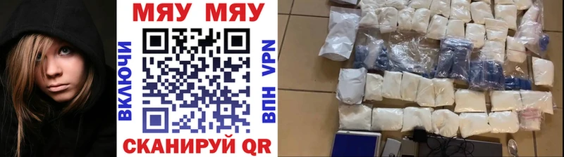 Меф мяу мяу  Купить где  Нарьян-Мар 