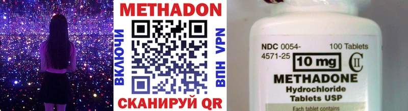 Купить где  Нарьян-Мар  Метадон VHQ 