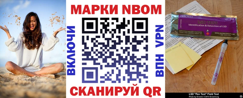 Купить  Нарьян-Мар  Марки 25I-NBOMe 1,8мг 